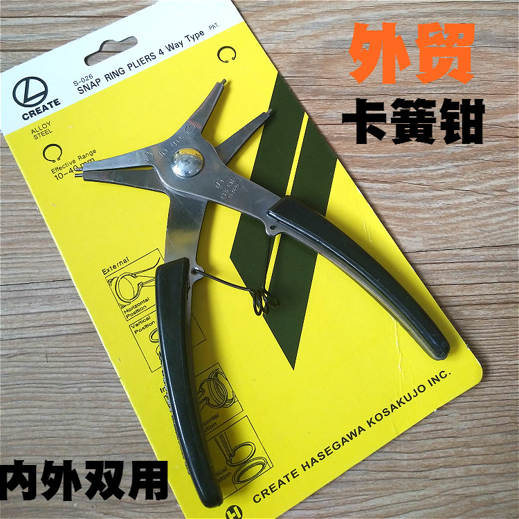 Internal and external dual-use snap clamp C type clasp pliers shaft with straight opening inner card outer card two-in-one 2 1 fit 1 foreign trade card ring pliers