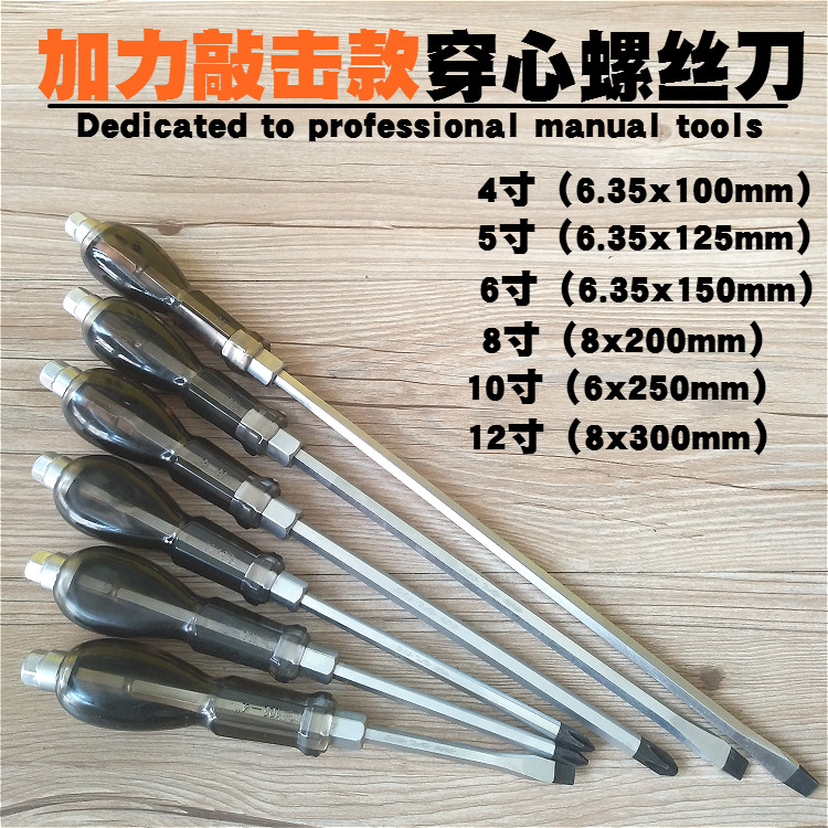 Industrial grade piercing screwdriver chrome vanadium steel super hard flat mouth one-word large cross lengthened screwdriver with magnetic