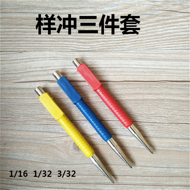 Center - rush cylindrical punch tapered punch - like pointing pointing pointing tapered and punching