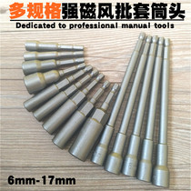 STRONG magnetic sleeve bit head TIP 6MM-14MM Air batch sleeve nut SLEEVE head TOTAL LENGTH 65MM