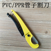 ppr pipe scissors PVC aluminum plastic pipe small quick cut pipe cutter Pipe cutter Cutting tool special