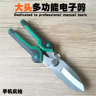Electrical scissors, electronic dial scissors, multi-function thread slot scissors, industrial integrated ceiling plastic scissors