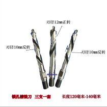 Keyhole Groove Drills Aluminum Machine Triple Hole Groove Milling door and window profiles aluminum Processing lock box open pore tools Guangdong equipment