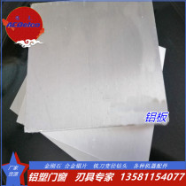 Aluminium plate double head according to 06 saw flat push precision saw aluminium alloy broken bridge aluminium machine work bench solid machine accessories