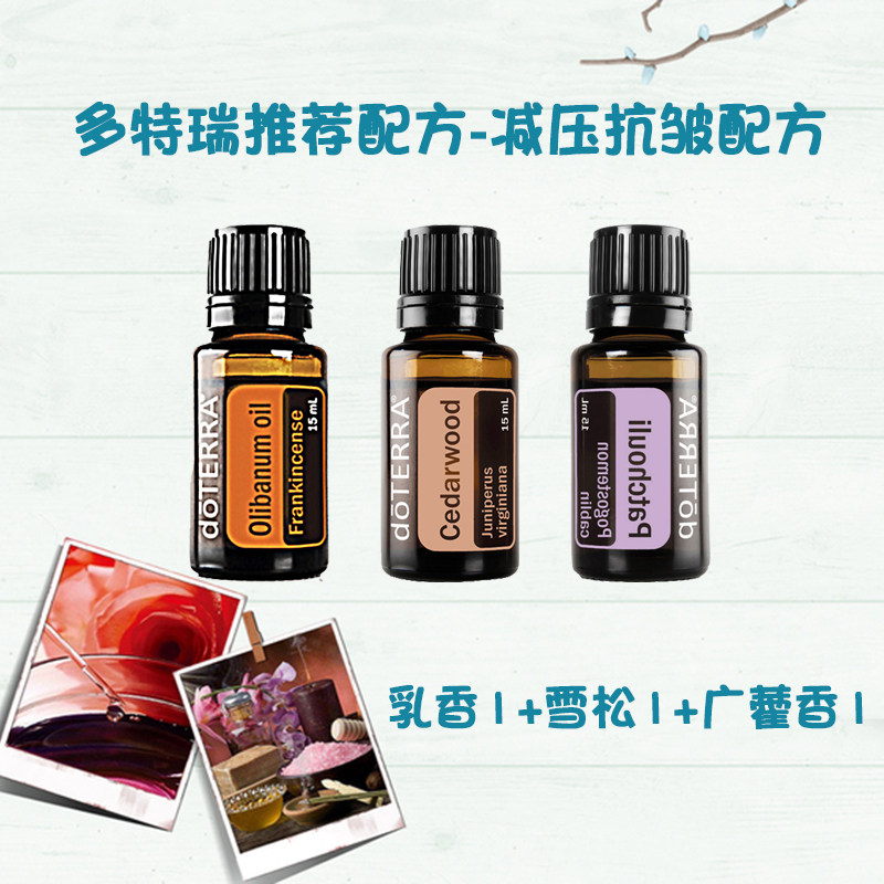 美國正品多特瑞doterra精油理療師推薦配方 減壓抗皺配方 露天拍賣