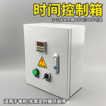 Intermittent cycle automatic timer high power delay control box time switch time relay DH48S-S