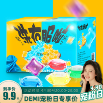 Net red washing beads washing clothes washing ball perfume type lasting fragrance fragrance sterilization and mite removal