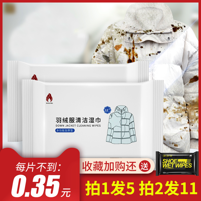 Wipe down jacket cleaning wipestime wash clean artifact decontamination no-wash wipe dry cleaning wet wipes to oil home
