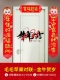 Mao Mao Apple Couplets-Taurus Новый год