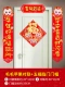 Мао Мао Apple Golden Bull Новый год+Wufu Linmen Gate