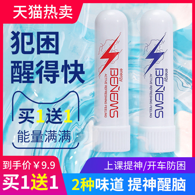 Refreshing wake-up stick Students in class Driving sleepy anti-sleepy artifact Anti-fatigue sleepy nose-sucking wake-up stick