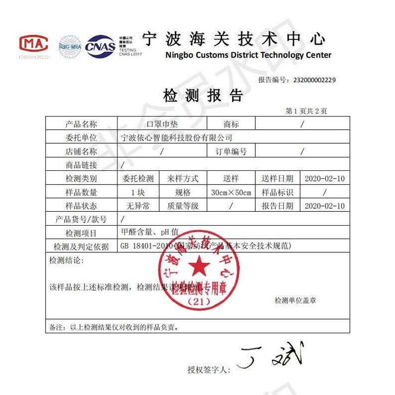 一次性口罩防护垫片 100片 图9