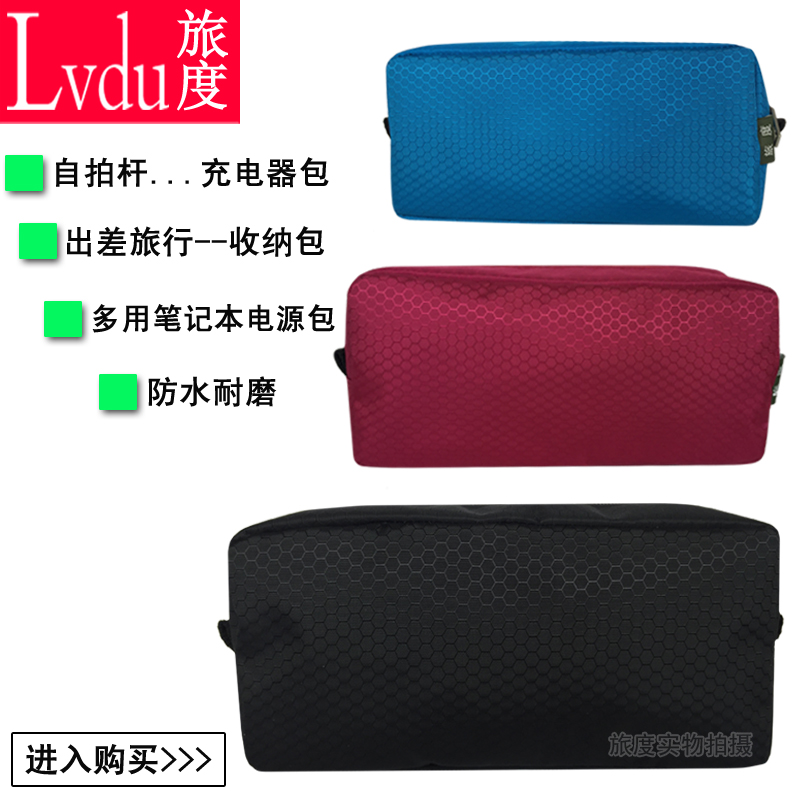 Journey Notebook Power Pack Digital Accessory Pack Mouse Storage Bag Mobile Charger Pack Pencil Case Data Cable Pack