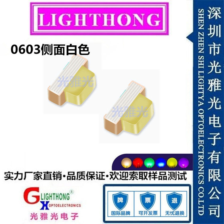 贴片0603侧面白色 正极朝孔 1615侧面白灯led贴片灯珠发光二极管