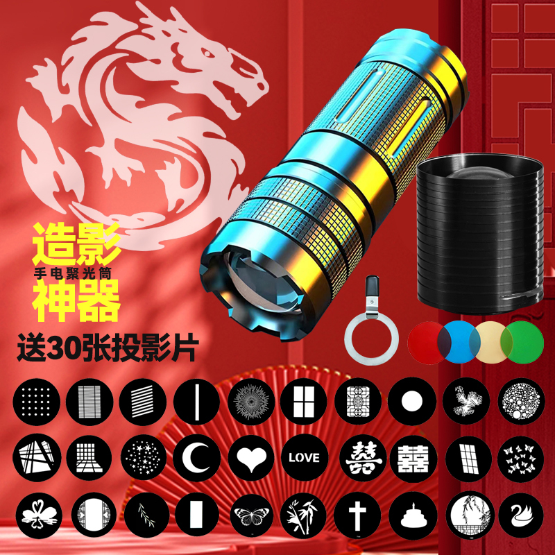 Projection Flashlight Spotlight for Portrait Lighting, Mobile Phone Photography Fill Light, Projection Modeling Light, Ambient Lighting Tool Projection Flashlight Spotlight for Portrait Lighting, Mobile Phone Photography Fill Light, Projection Modeling Light, Ambient Lighting Tool