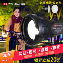Wei Mei led photography fill light high-power indoor portrait photography light portable photo studio film and television bright outside light