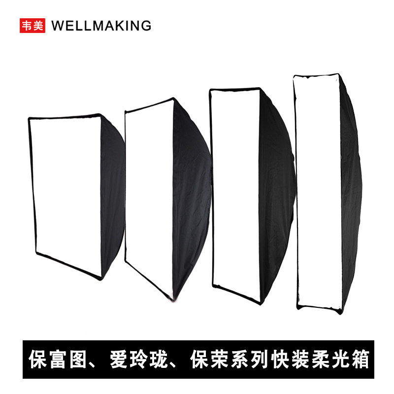 Wei Mei seconds to open fast-loading soft box high gear Elinchrom fabric strip square photography flash honeycomb can be customized