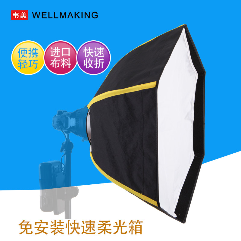 Vemei 60cm portable anise soft light box portrait Taobao product shooting shed soft light box Photographic light box Mini-Taobao