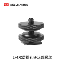 Photography camera pan tilt hot shoe connector 1 4 screw double screw hole to hot shoe socket photography lamp conversion head