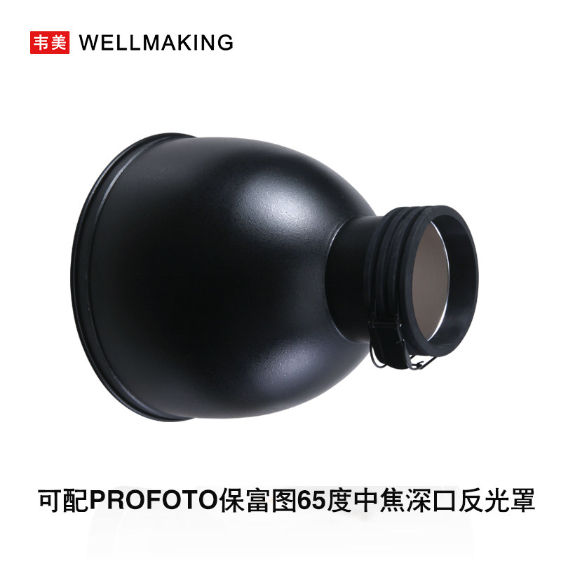 The photography accessories of photography fitted with 65 degrees of medium - focal deep reflector reflective shade