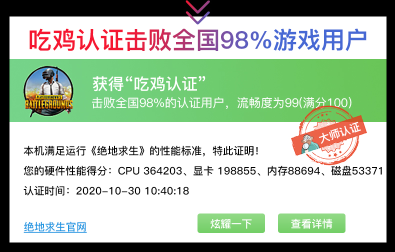 跑分1_04.jpg