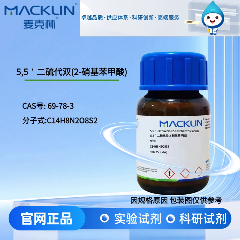 Mclean Reagent Dtnb 5,5'-Dithiobis(2-Nitrobenzoic Acid) 98% Cas Number: 69-78-3