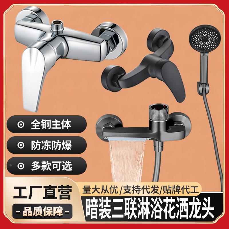 10cm 13.5 Small Hole Spacing Mixing Valve All-Copper Bathroom Traditional Shower Faucet Solar Water Heater Concealed Installation