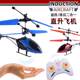 Remote control aircraft children's helicopter small mini electric aircraft crash-resistant drone toy boy gift