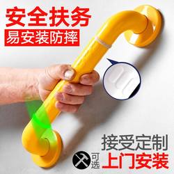 Yellow Handrail Plan Public Welfare Activities Handrail Stainless Steel Bathroom Toilet Toilet Safety Non Slip Toilet for the Disabled