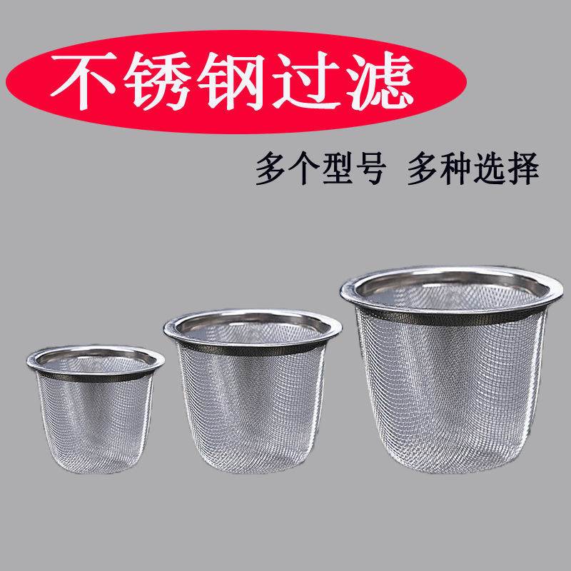 Tea Duct Isolated Tea Leak Tea Filter Tea Filter Tea Filter Tea Leaf Stainless Steel Leak Net Teapot liner Net-Taobao