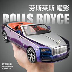 Rolls-Royce Dawn 자동차 모델 시뮬레이션