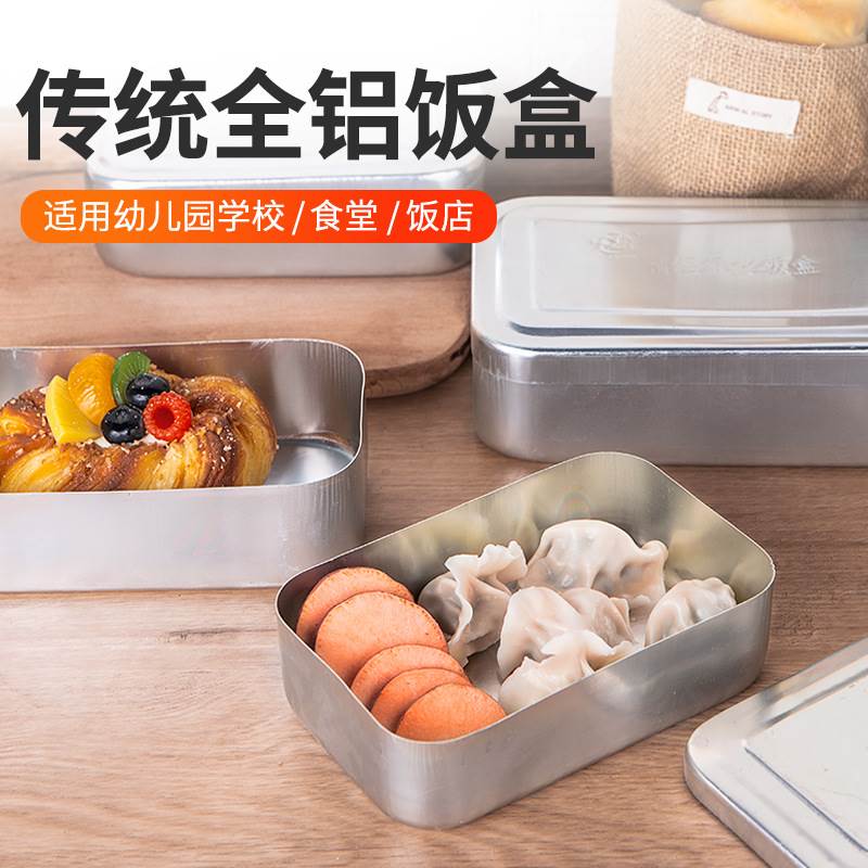 Iron Lunch Box Old Classic Aluminum Lunch Box Insulation Large Quantity Stainless Steel Canteen Nostalgia Adult Retro Primary And Middle School Students-Taobao