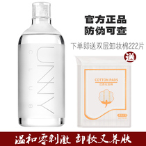 South Korea unny You Yi makeup remover 500ml deep facial cleansing mild and non-stimulating student pregnant women available