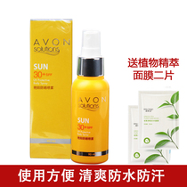 Avon Sunscreen Spray 90mlSPF30 Waterproof Sweatproof Body Sunscreen Outdoor Men and Women