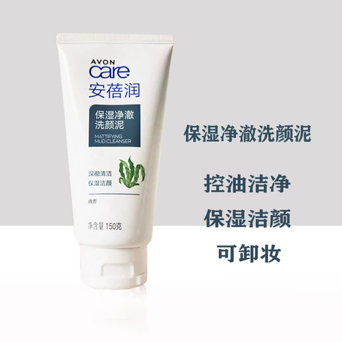 Увлажняющее очищающее молочко, средство для снятия макияжа, глубокое очищение