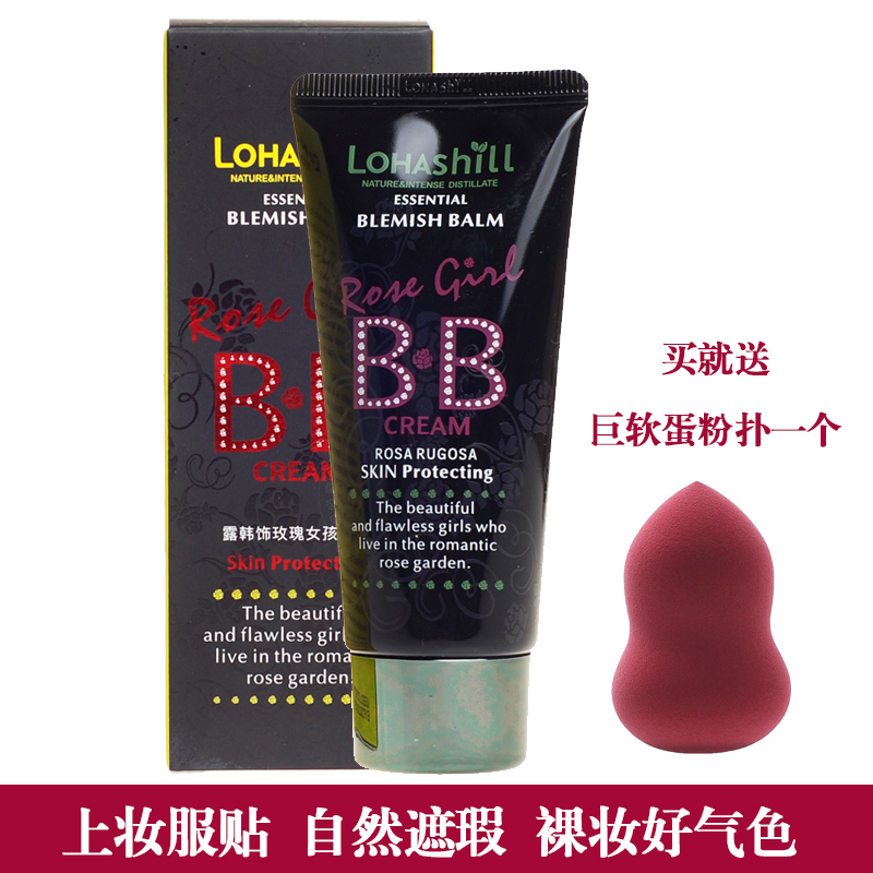 Lohashill Dew Han Decorated Rose Girl BB Cream Flawless Isolated Moisturizing Persistent Affordable Powder Bottom Fluid Without Makeup