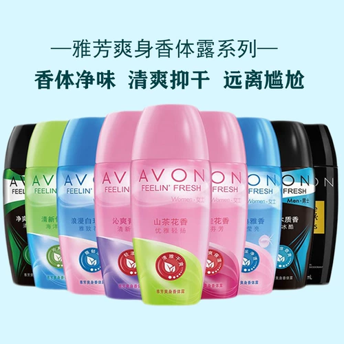 Освежающий антиперспирант, дезодорант подходит для мужчин и женщин, шариковый горный чай, 40 мл