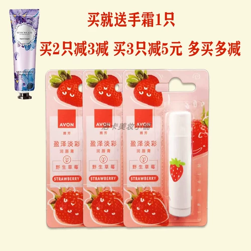 Клубника, бальзам для губ, увлажняющая водостойкая защитная бесцветная помада, против трещин