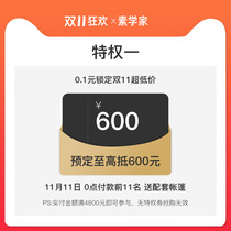 The scholars limited to grab 1 yuan high to 600 yuan 11th 0 Payment send matching tent paid back 1%