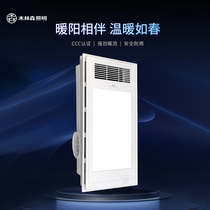 Mulinsen Engineering special 2480W five-key linkage air heating ceramic heating multi-functional bathroom heater ventilation