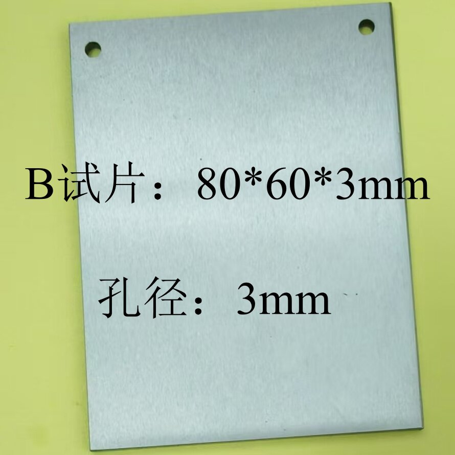 盐雾实验用试片10#，45#A片B片80*60*3mm一级灰口铸铁块&phi;35*20mm