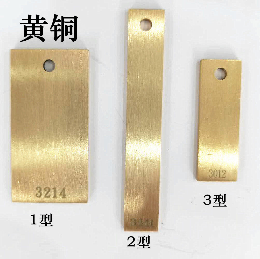 62黄铜标准挂片65黄铜标准腐蚀试片  2205双相不锈钢试片2507