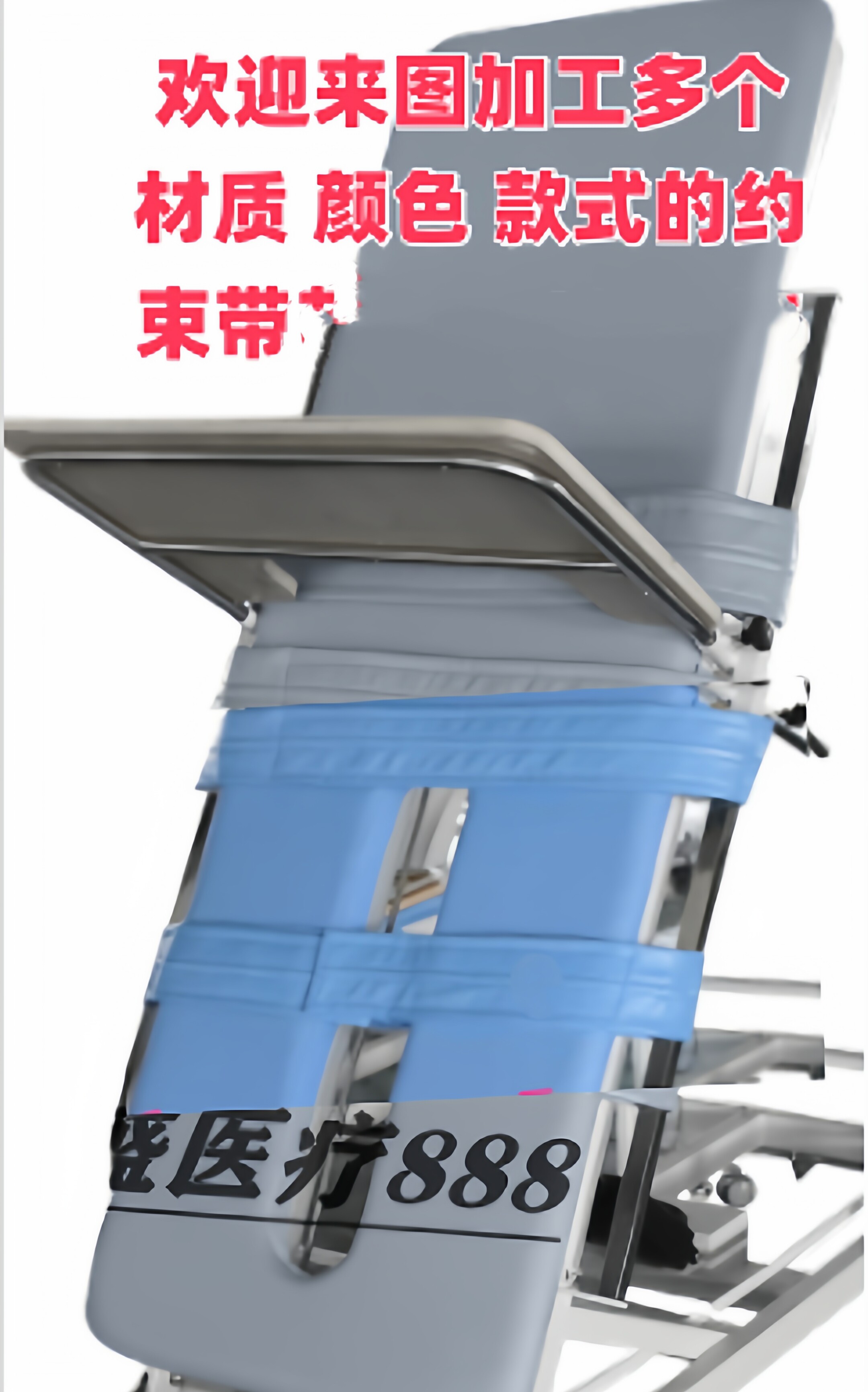适用于康复训练站立起立护理床魔术贴绑带