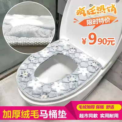 Home household cosmetic room striped blanket velvet zipper toilet cushion warm toilet seat in autumn and winter warm toilet ring sticky buckle toilet