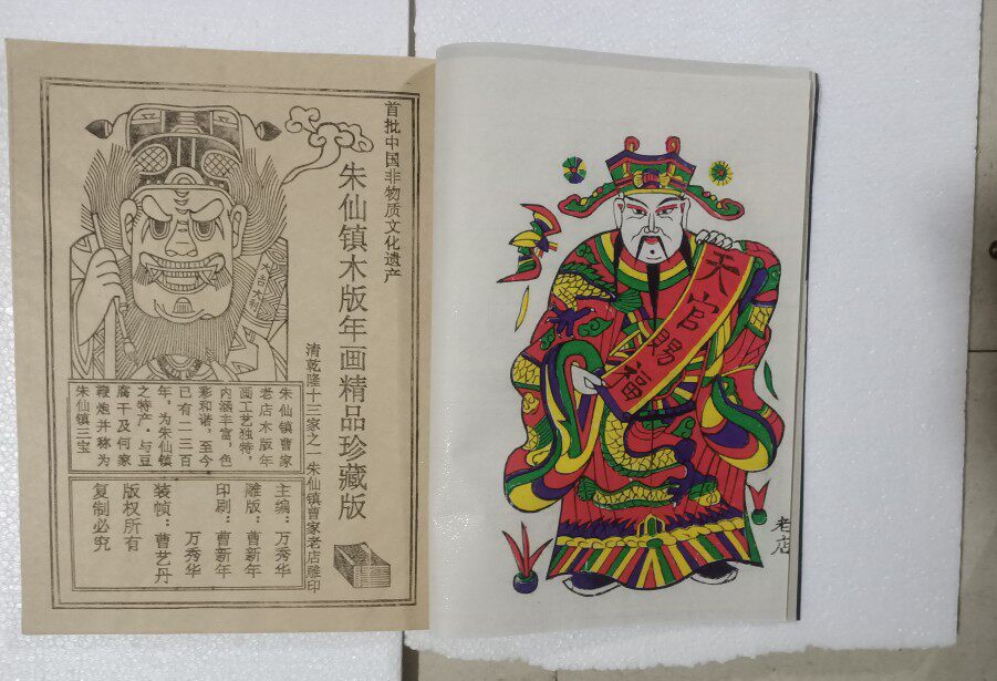 Yuxin Rongwood Card Year painting Chu Xiangzhen Cao Jiapur Handmade Traditional Folk Paper Horse Painting