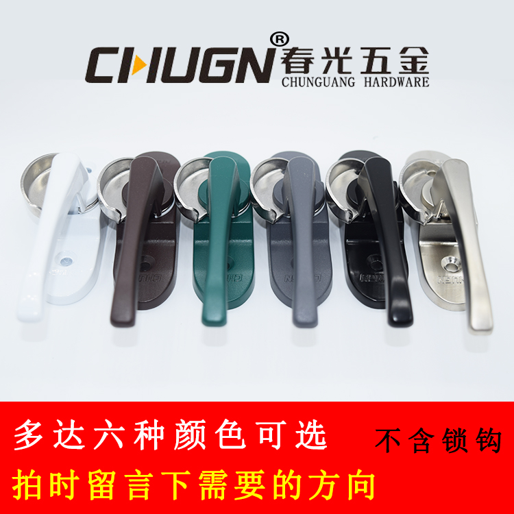 Chugn Chugn plastic steel aluminum alloy old window lock flat window safety lock luxury push and pull moon tooth lock