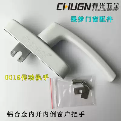 Chunguang CHUGN aluminum alloy inner inverted window drive handle inner flat lower suspension system door and window handle