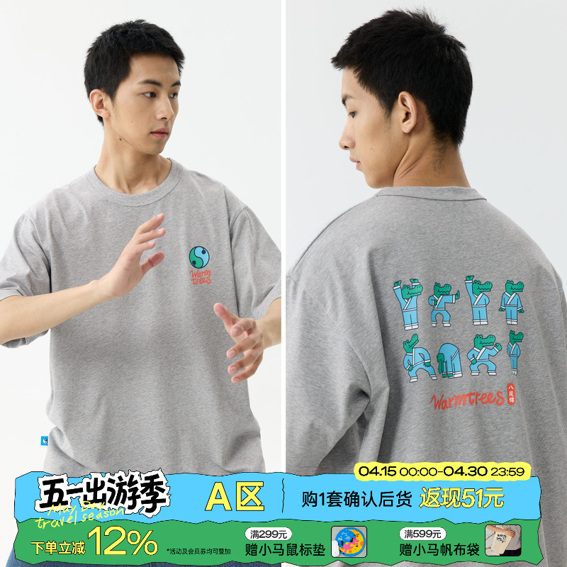 Warmtrees Summer Round-Neck T-Shirt with Illustration Print of the Eight-Section Brocade Exercise for Crocodile Health Care