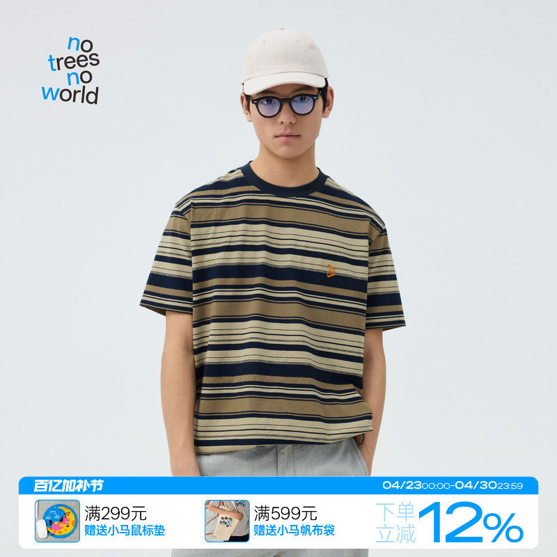Warmtrees Retro Relaxed Brown Coffee Navy Stripes Loose Short-Sleeved Men's Daily Casual Summer T-Shirt