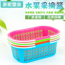 Fruit basket portable plastic basket fruit basket picking basket Bayberry basket peach basket 5kg 8kg cherry basket Strawberry Basket